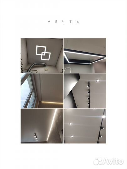 Натяжные потолки