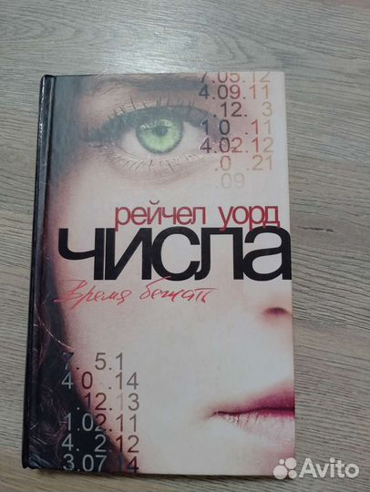 Рейчел Уорд 