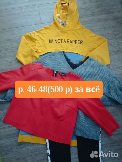 Женские вещи