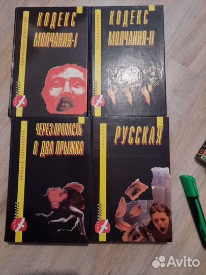 Книги Русский бестселлер