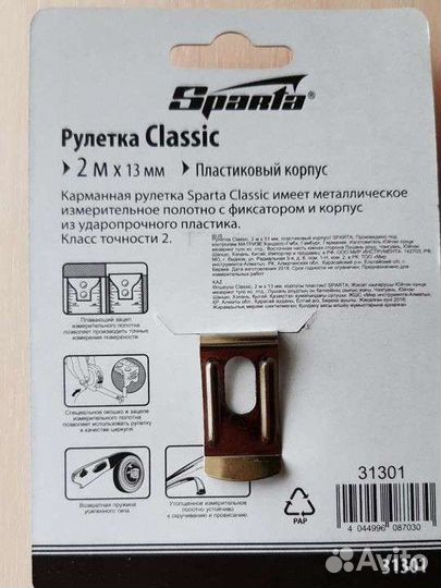 Новая карманная рулетка