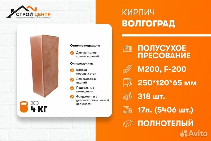 Кирпич строительный полнотелый Волгоградский
