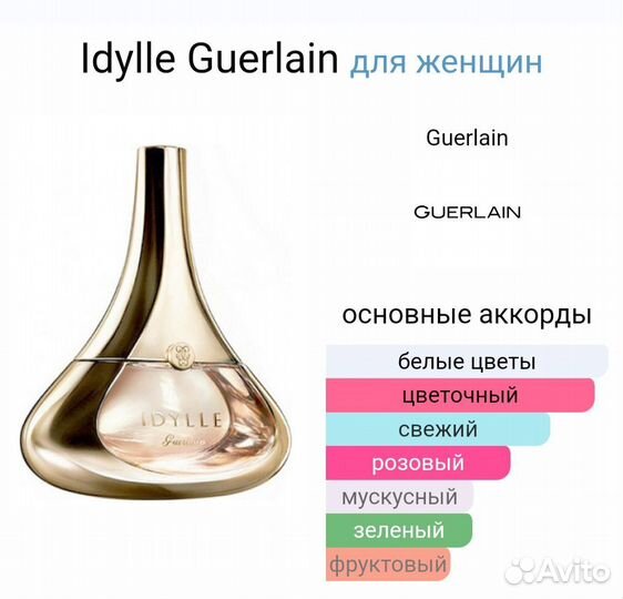 Guerlain Idylle