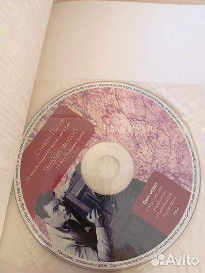 15 лучших юмористических рассказов. Ликок Стивен