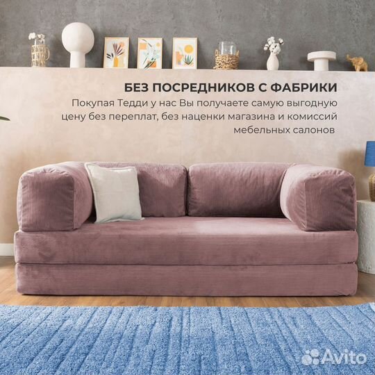 Диван раскладной дизайнерский тедди мах