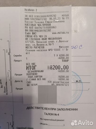 Насосная станция для воды