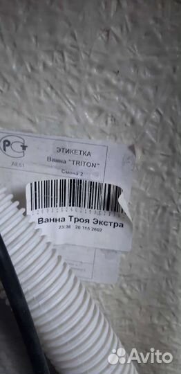 Ванна