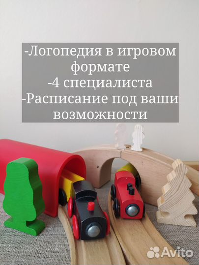 Детский логопед