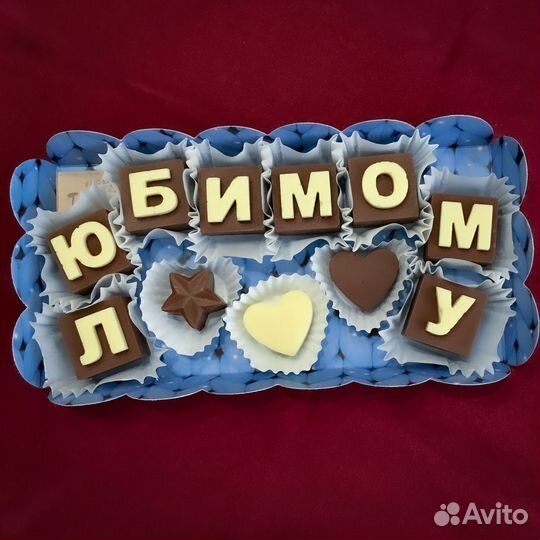 Шоколад ручной работы