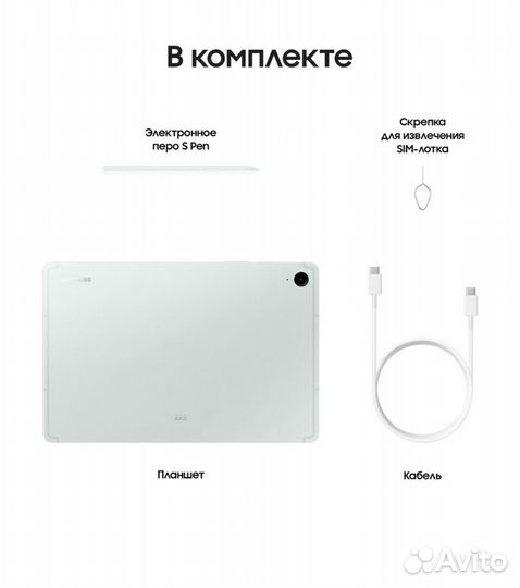 Samsung Galaxy Tab S9 Fe 5g 128гб Мята