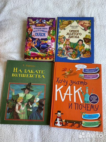 Детские книги
