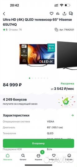 Телевизор hisense 65U7HQ, 65