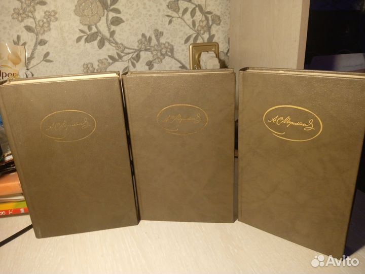 А. С. Пушкин 3 тома (торг приветствуется)