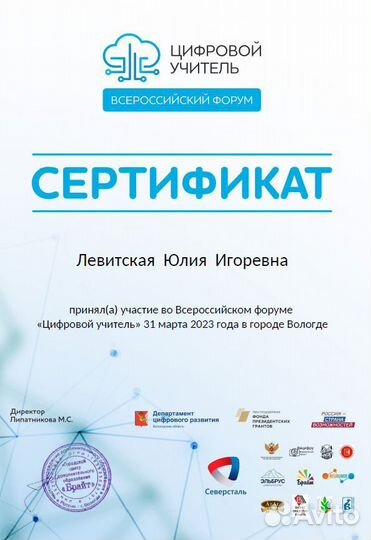 Репетитор по английскому языку