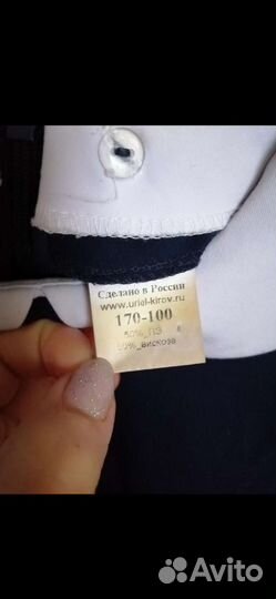 Школьная форма