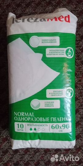 Пеленки одноразовые 60х90