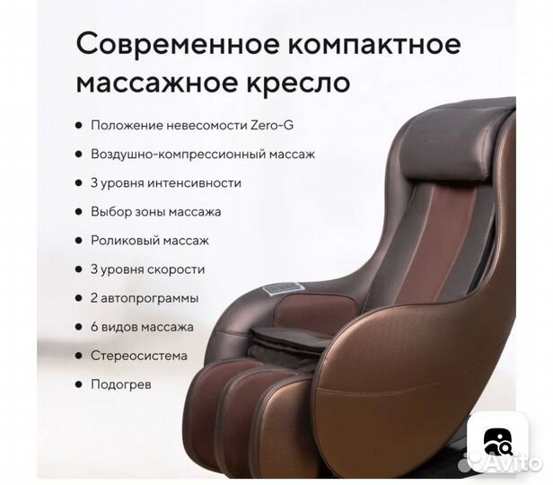 Массажное кресло ergonova