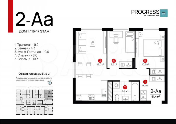 2-к. квартира, 51,5 м², 16/22 эт.