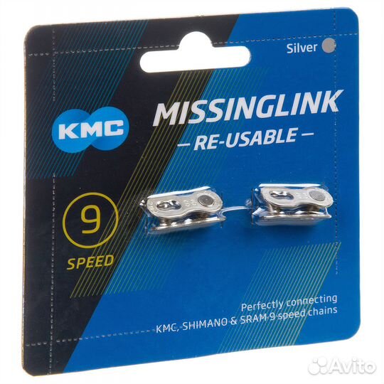 Замок цепи KMC CL566R, 9 скоростей