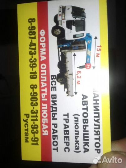 Кран манипулятор агп автовышка услуги аренда грузо