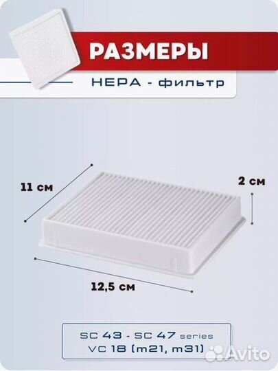 Фильтр для пылесоса Samsung SC43-47/SC18 m21-31