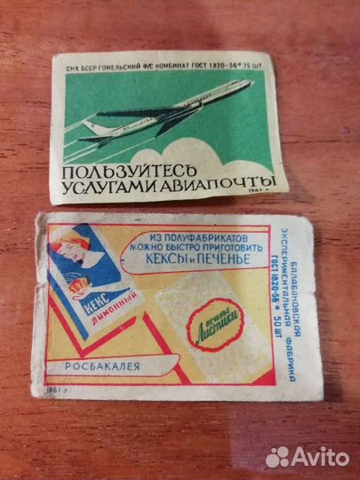 Спичечные этикетки