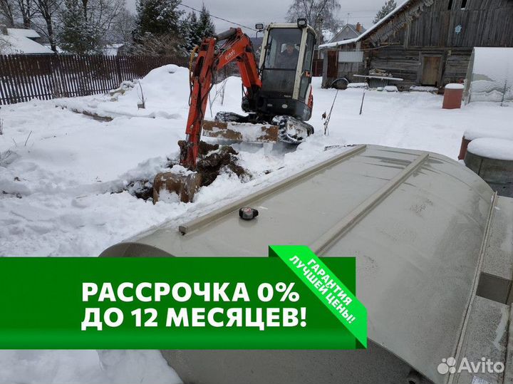 Септик