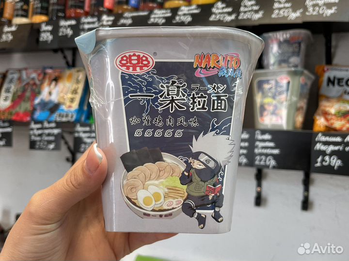 Стакан Рамен Naruto Наруто (курица и карри)