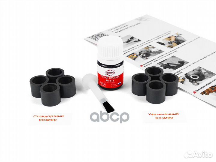 Ремкомплект трапеции стеклоочистителя UX-RT-C42