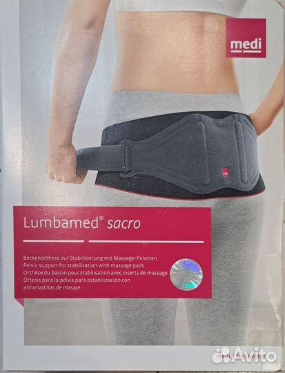 Бандаж поясничный (тазовый) компрессионный