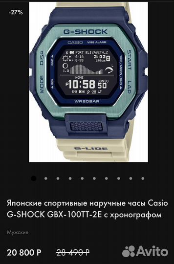 Часы Casio G-shock GBX-100TT-2E