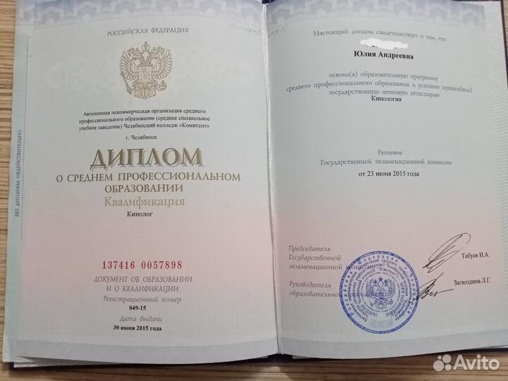 Кинолог, зоопсихолог. Дрессировка. В зале. Выезд