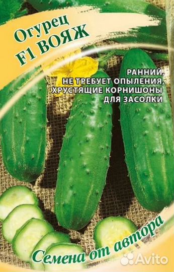 Огурцы-партенокарпики - 16 сортов по 10 семян