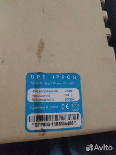 Ибп ups ippon back power 800