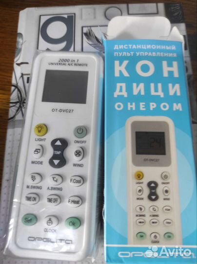 Пульт универсальный для кондиционера 1000 в 1
