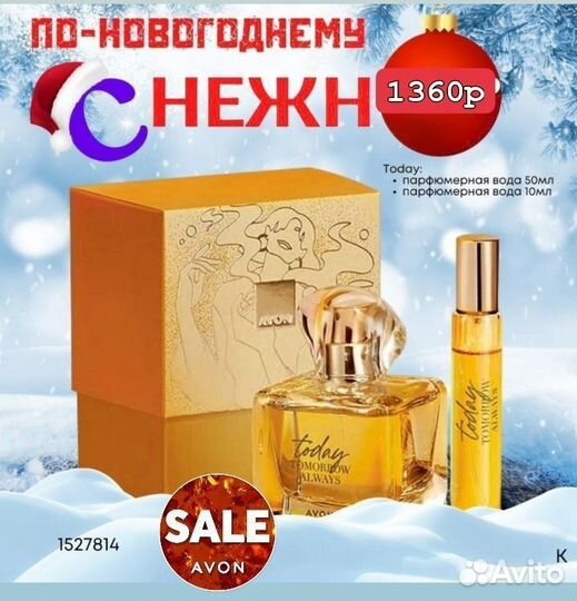 Набор Today для нее