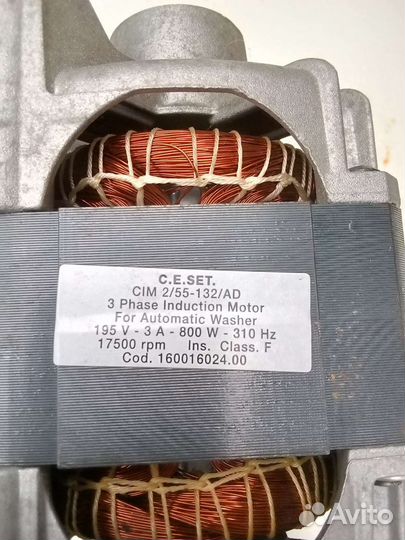 Двигатель для стиральной машины