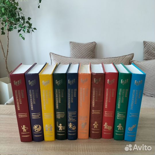 Новая школьная энциклопедия из 10 книг 2003-2005 г