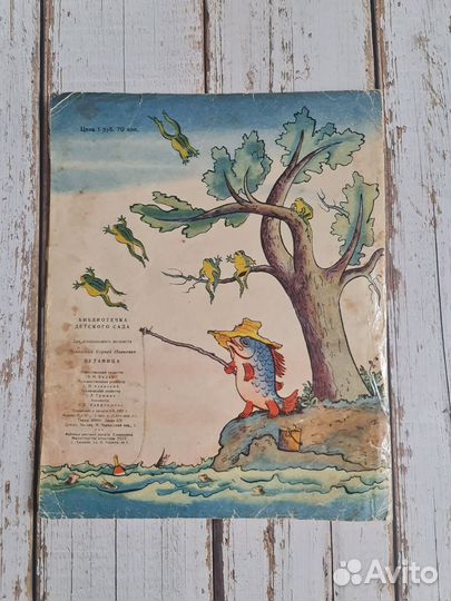 Путаница 1957г