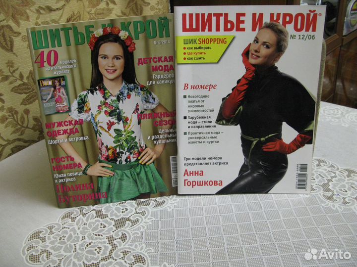 Журналы бурда/ лента/ прочее