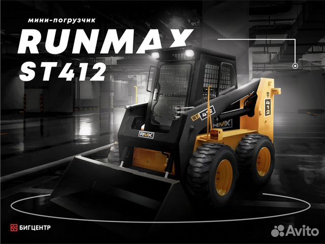 Мини-погрузчик Runmax ST412, 2023