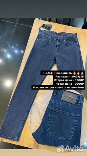 Джинсы Bogner,Armani,Tommy Hilfiger,Billionaere