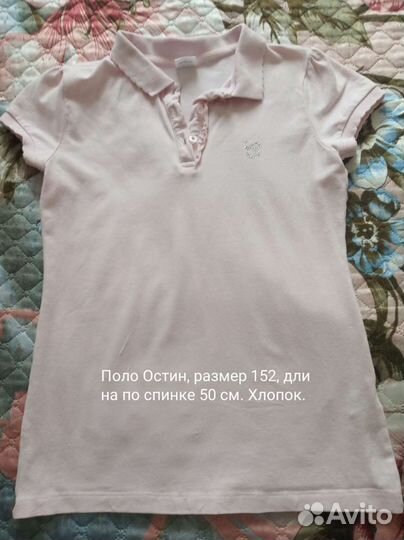 Школьные рубашки и поло Остин на 146-152