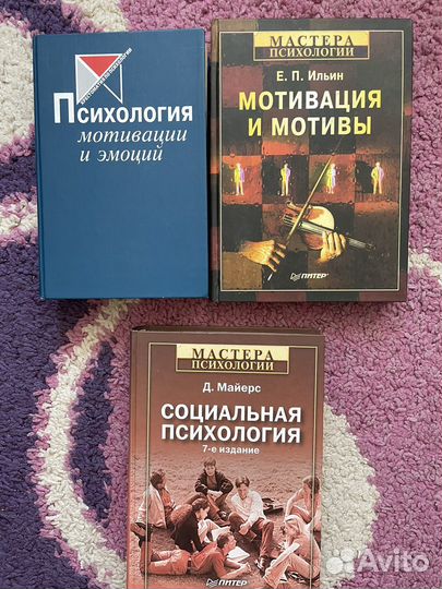 Книги по психологии