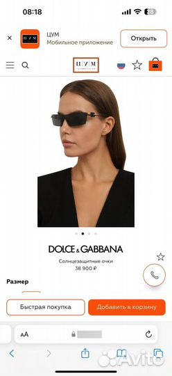 Солнцезащитные очки dolce gabbana D&G оригинал