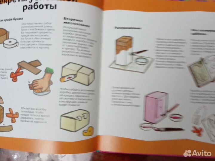 М.Андерленд-Дебюиссон книги серии ребята-мастерята