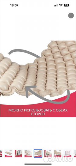 Противопролежневый матрас
