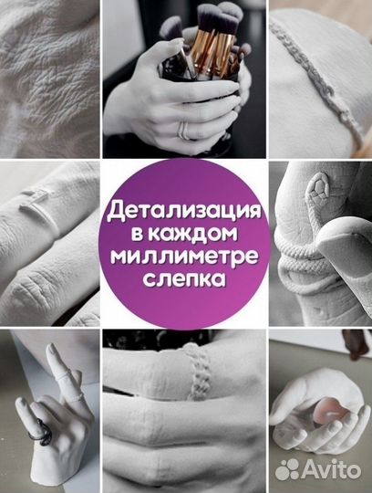 3 d слепок рук