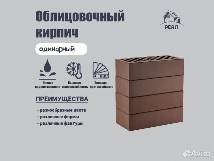 Фасадный кирпич одинарный лср