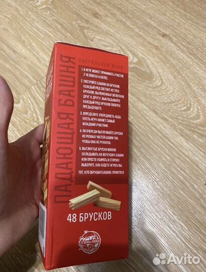 Падающая башня / Дженга